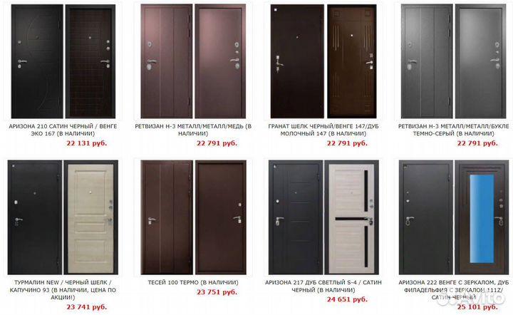 Двери новые входные и межкомнатные. Гарантия