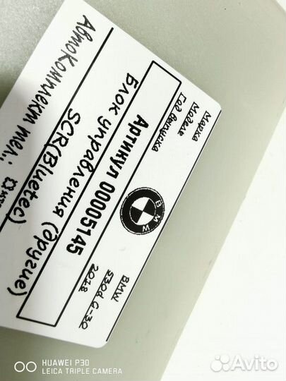 Блок управления SCR(Bluetec) BMW 5 G30/G31 2018