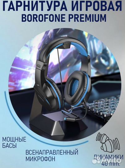 Беспроводные наушники borofone