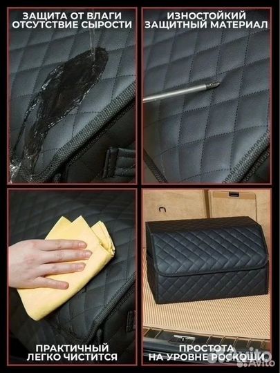 Органайзер в багажник - красный/красная нить