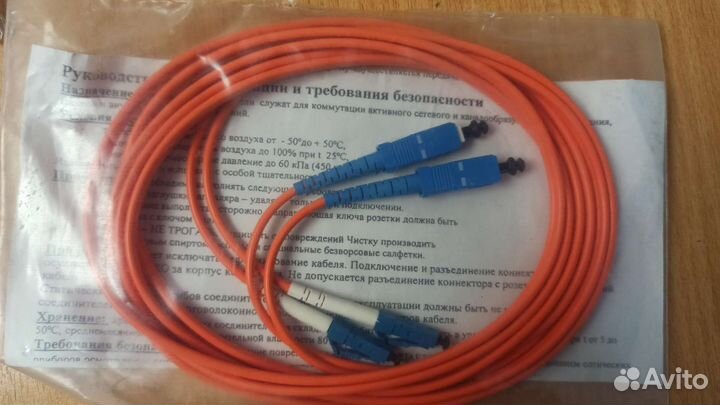 Патч-корд оптический многомод 62.5/125