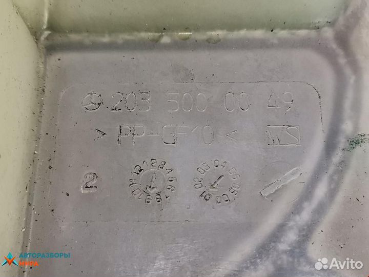 Бачок расширительный Mercedes-Benz C-Класс