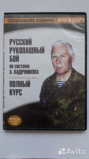 Карате, кун-фу, ушу, рукопашный бой