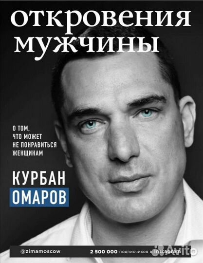 Книга Курбана Омарова 