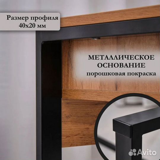 Стол обеденный / Стол лофт