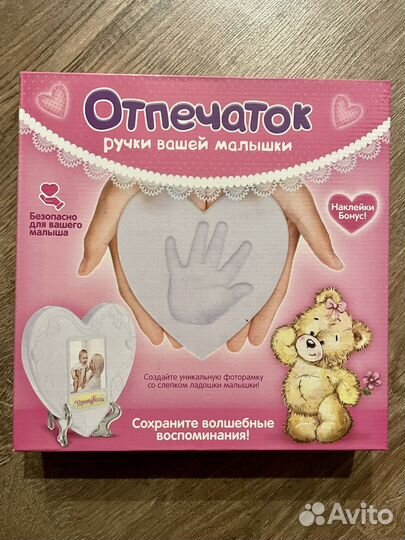 Набор для изготовления отпечатка