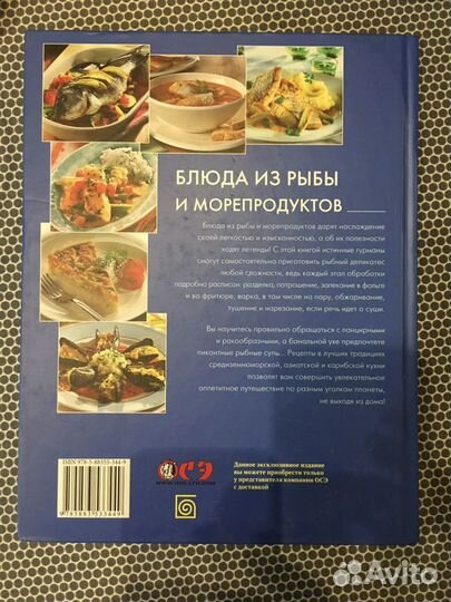 Блюда из рыбы и морепродуктов