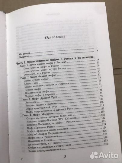 Мифы о России. О русском пьянстве, лени и