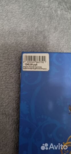 Книга детская 