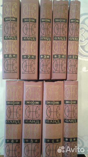 Книги с/с Жорж Санд и Стендаль