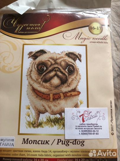 Вышивка крестом набор