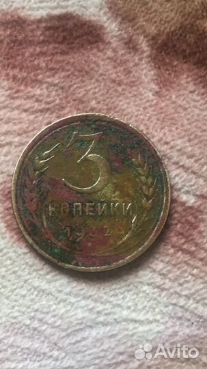 Монеты СССР продам 1932-1962