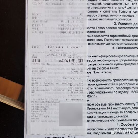 Лодочный мотор