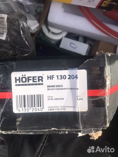 Тормозные диски ваз