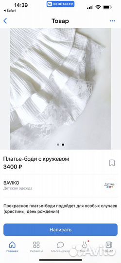 Платье для девочки 86