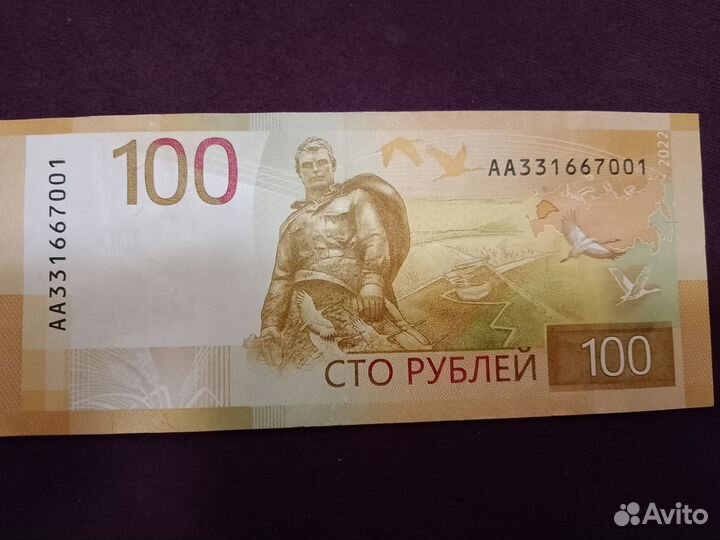 Купюра 100 серии аа