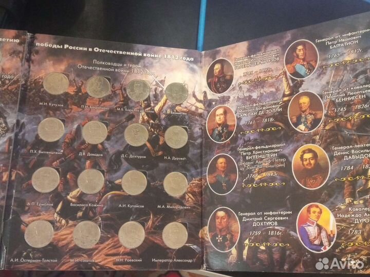 Альбом монет