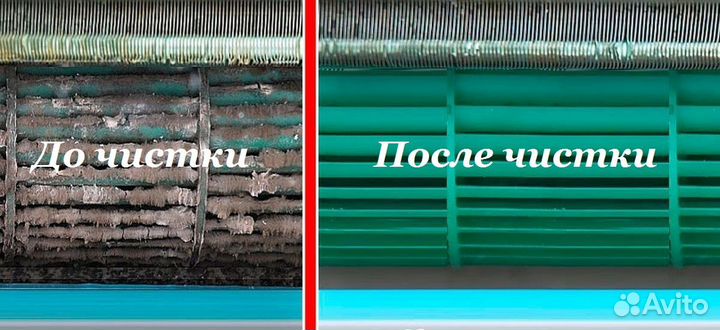 Заправка, Чистка и ремонт кондиционеров