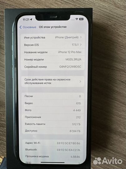 iPhone 12 Pro Max, 512 ГБ