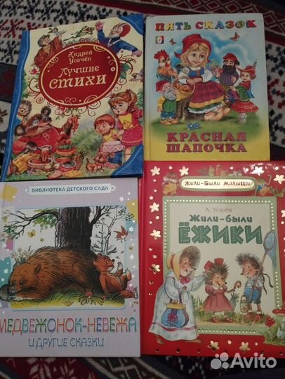 Детская художественная литература