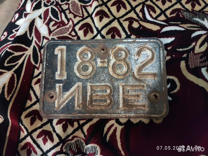 Номер от Иж Юпитер