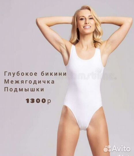 Шугаринг,полимерный воск