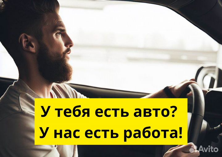 Работайте в яндексgo на своем автомобиле