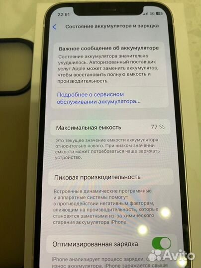 Телефон iPhone 12 mini