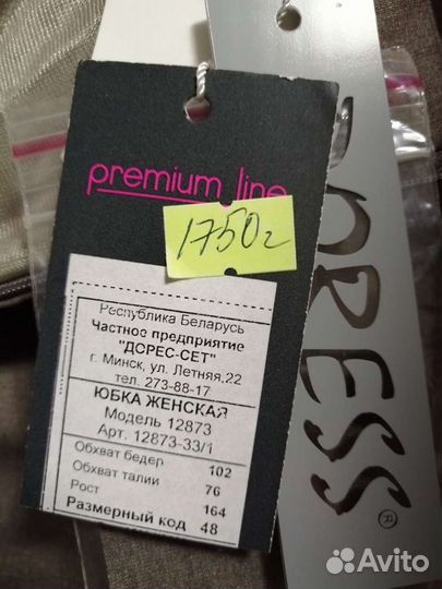 Юбка