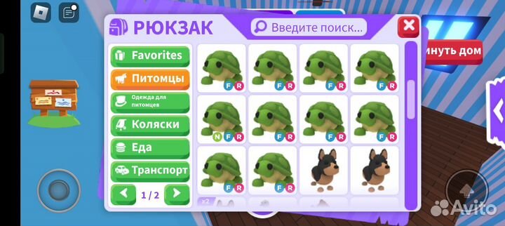 Питомцы Адопт ми