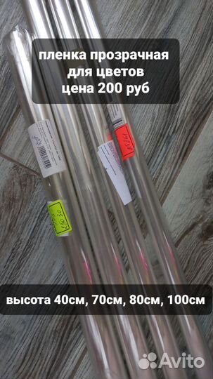 Пленка для цветов упаковочная бумага креповая