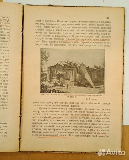 Минералогия и геология для средних учебных заведен