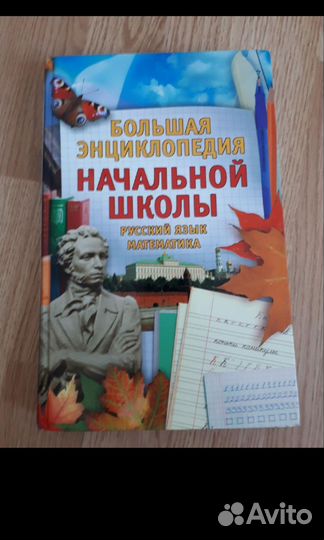 Учебник энциклопедия