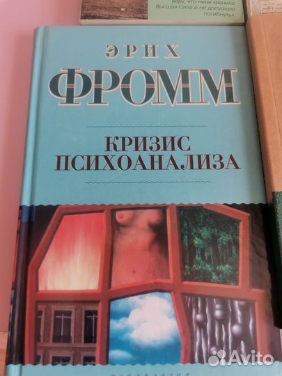 Книги по психологии