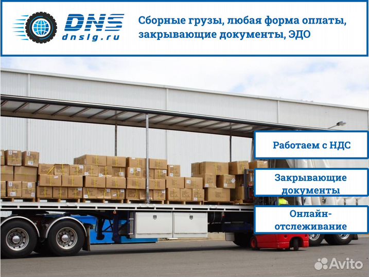 Грузоперевозки, работаем под ключ