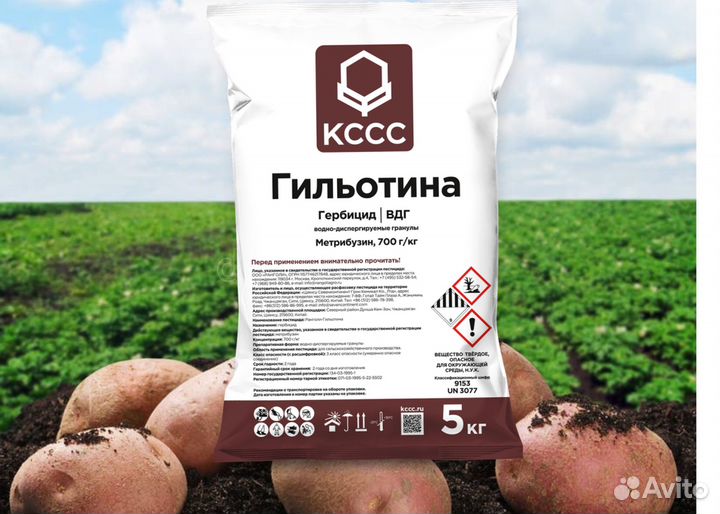 Гербицид По Картофелю Гильотина Вдг 5 кг