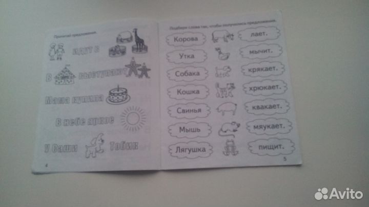 Пособия для дошкольников