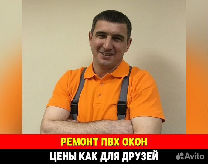 Ремонт окон. Ремонт пластиковых окон