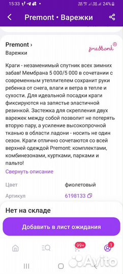 Варежки