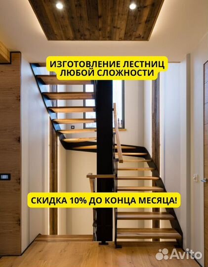 Изготовление лестниц на металлокаркасе