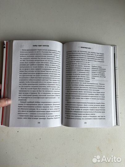 Книга Джон Дуглас 