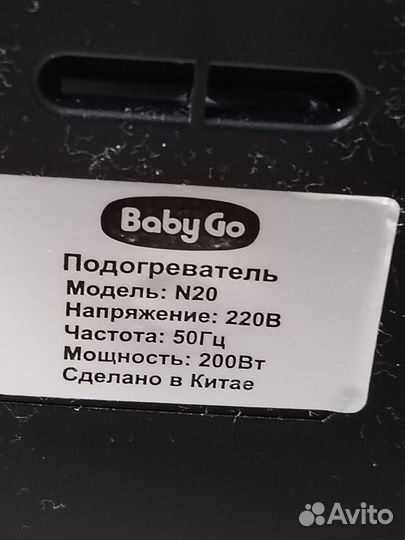 Подогреватель для бутылочек