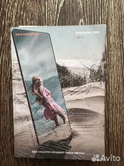 Катя Колпинец 