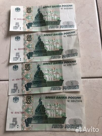 5 рублей 1997г