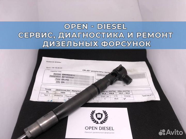 Форсунка саньенг актион спорт Дизель