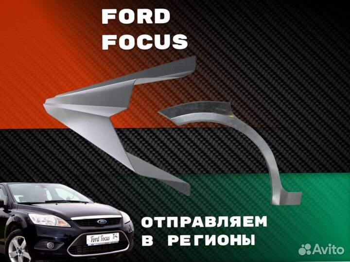 Пороги на Chery Kimo (A1) ремонтные кузовные