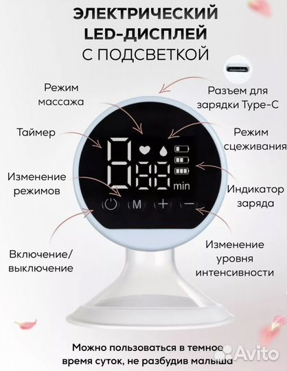 Молокоотсос электрический