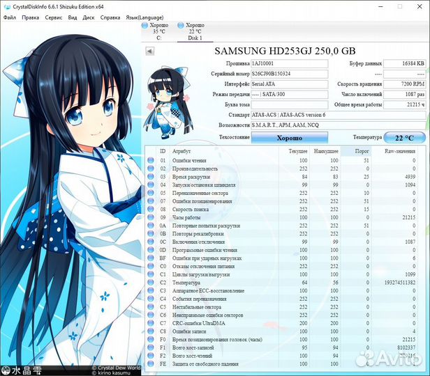 Жесткий диск Samsung HD253GJ 250Gb