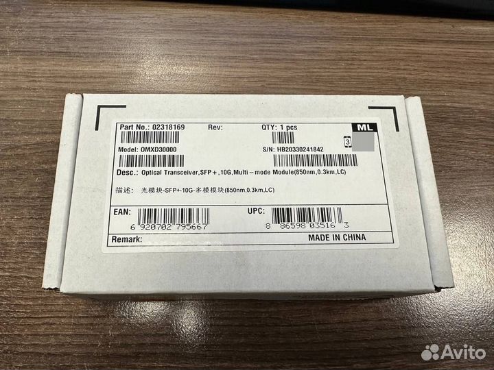Трансивер Huawei SFP+ omxd30000 p/n 02318169