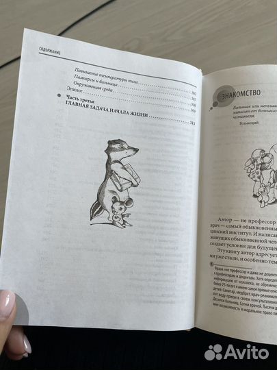 Комаровский Начало жизни вашего ребенка